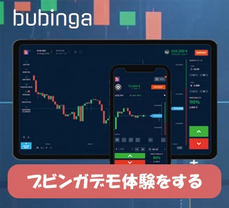 bubinga公式